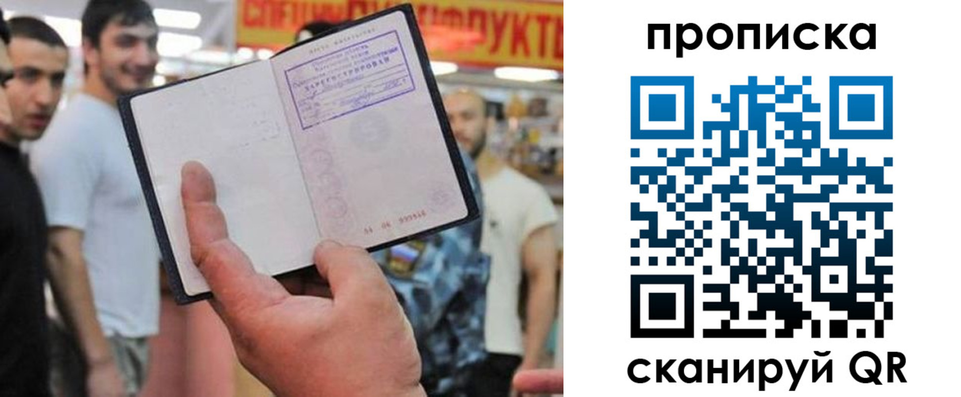 прописка иностранных граждан в Армянске
